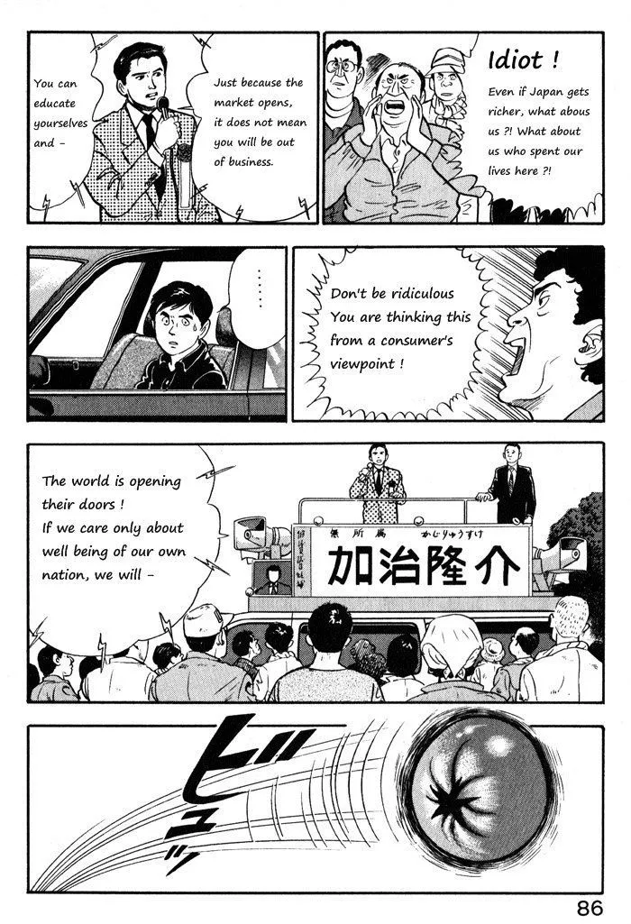 Read Kaji Ryuusuke no Gi chapter 12.1 image 11 on Lezhin