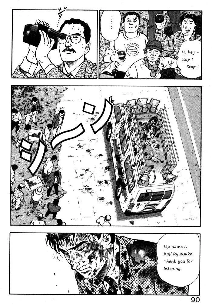 Read Kaji Ryuusuke no Gi chapter 12.1 image 15 on Lezhin