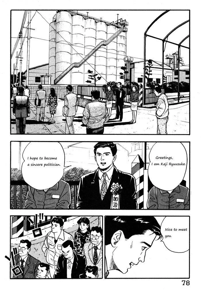 Read Kaji Ryuusuke no Gi chapter 12.1 image 3 on Lezhin