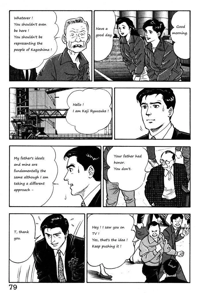 Read Kaji Ryuusuke no Gi chapter 12.1 image 4 on Lezhin