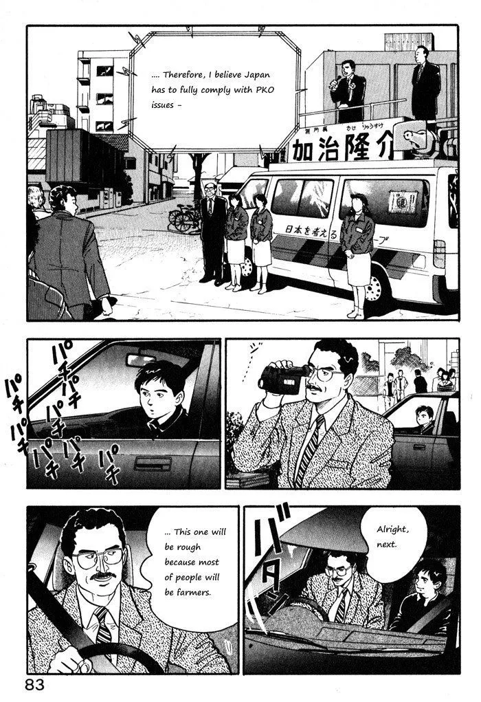 Read Kaji Ryuusuke no Gi chapter 12.1 image 8 on Lezhin
