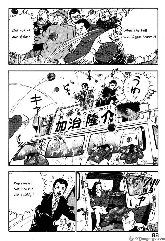 Read Kaji Ryuusuke no Gi chapter 12 image 14 on Lezhin