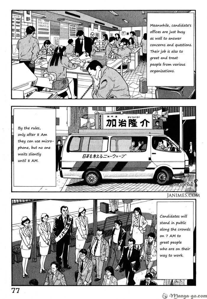 Read Kaji Ryuusuke no Gi chapter 12 image 3 on Lezhin