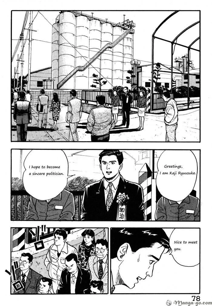 Read Kaji Ryuusuke no Gi chapter 12 image 4 on Lezhin