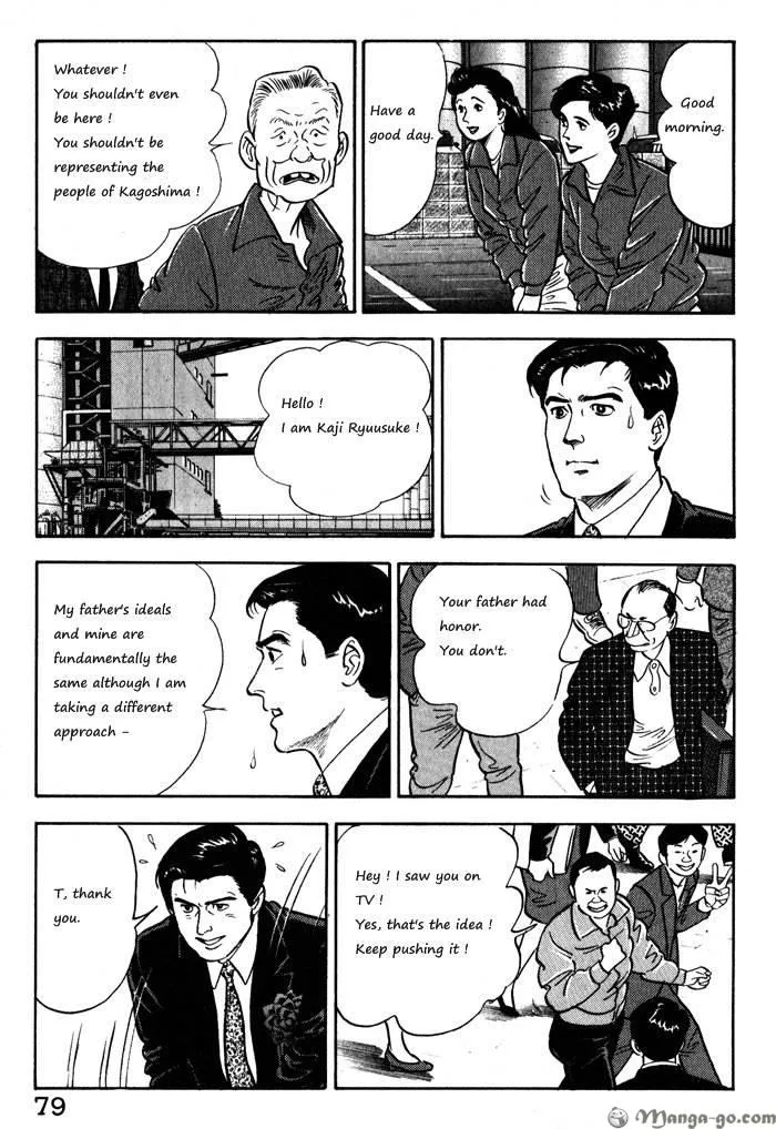 Read Kaji Ryuusuke no Gi chapter 12 image 5 on Lezhin