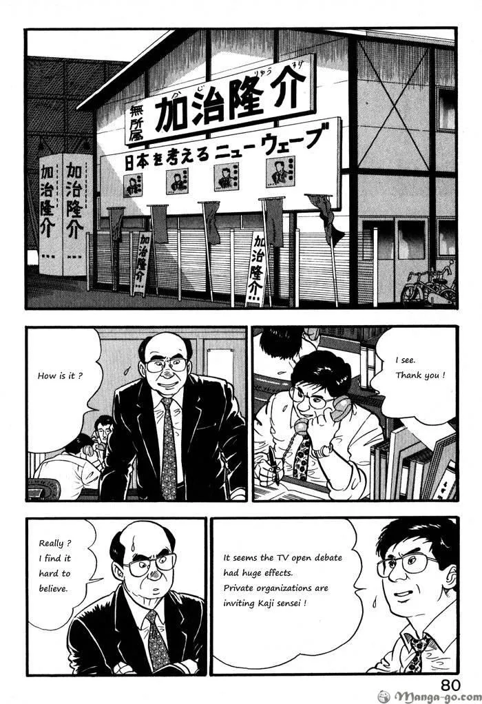 Read Kaji Ryuusuke no Gi chapter 12 image 6 on Lezhin