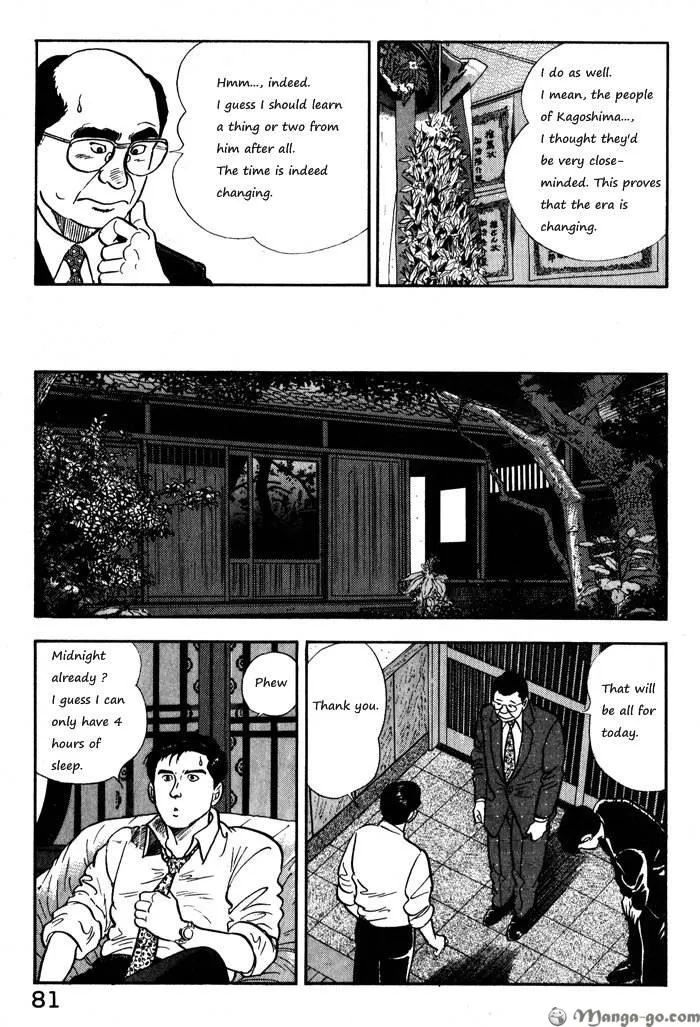 Read Kaji Ryuusuke no Gi chapter 12 image 7 on Lezhin