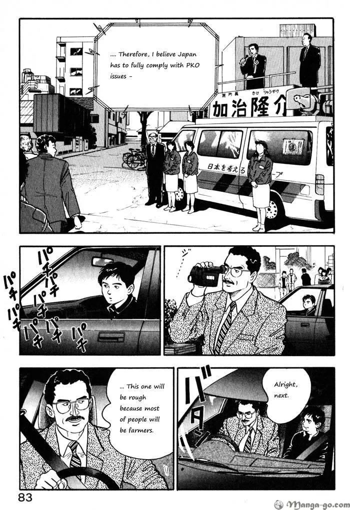 Read Kaji Ryuusuke no Gi chapter 12 image 9 on Lezhin