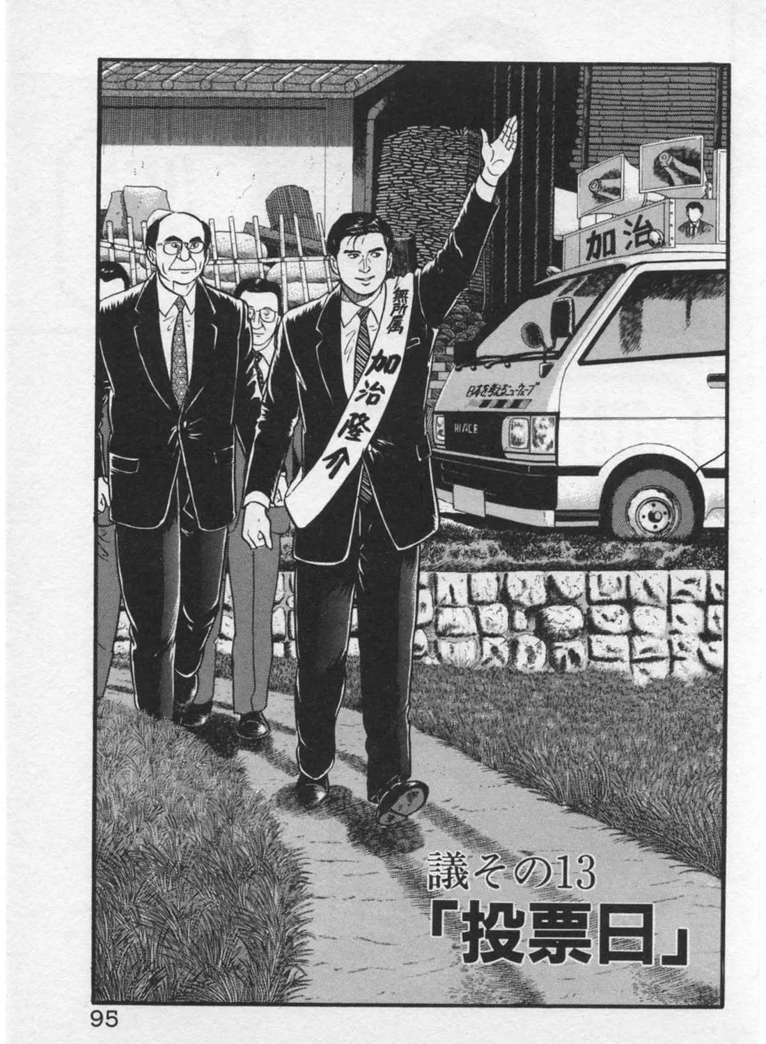 Read Kaji Ryuusuke no Gi chapter 13 image 1 on Lezhin