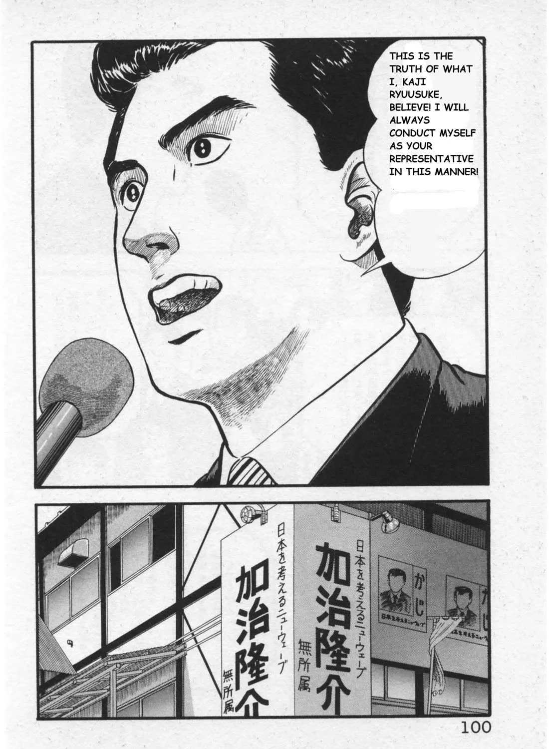 Read Kaji Ryuusuke no Gi chapter 13 image 11 on Lezhin