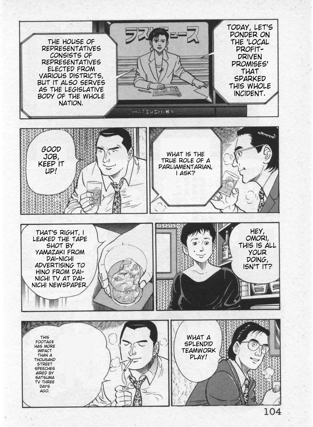 Read Kaji Ryuusuke no Gi chapter 13 image 19 on Lezhin