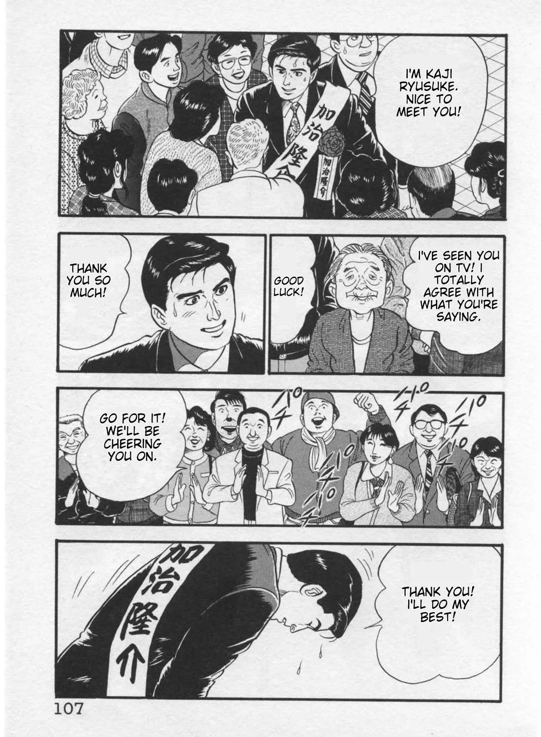 Read Kaji Ryuusuke no Gi chapter 13 image 25 on Lezhin