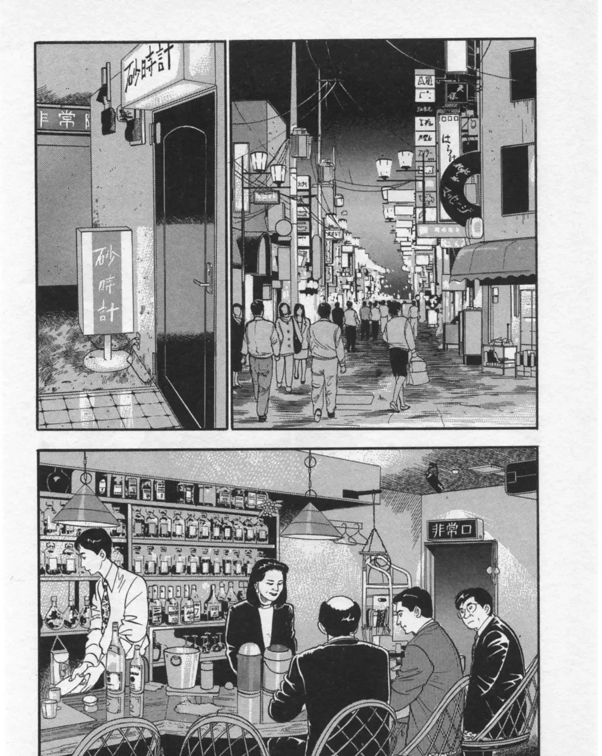 Read Kaji Ryuusuke no Gi chapter 15 image 19 on Lezhin