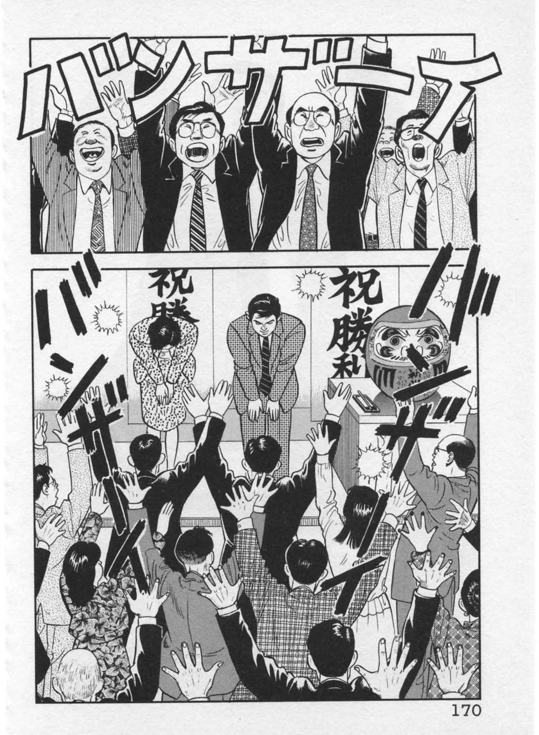 Read Kaji Ryuusuke no Gi chapter 16 image 2 on Lezhin