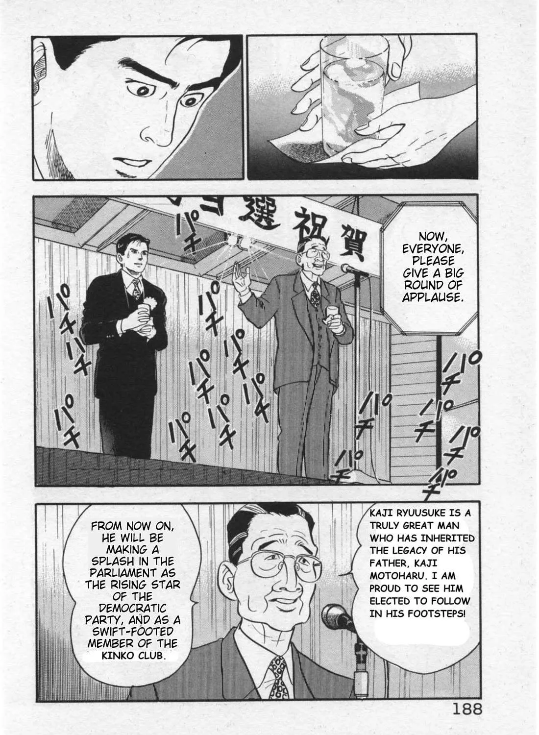 Read Kaji Ryuusuke no Gi chapter 16 image 38 on Lezhin