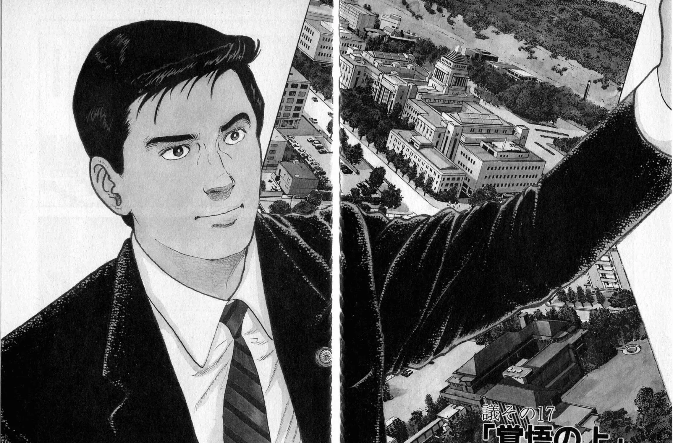Read Kaji Ryuusuke no Gi chapter 17 image 13 on Lezhin
