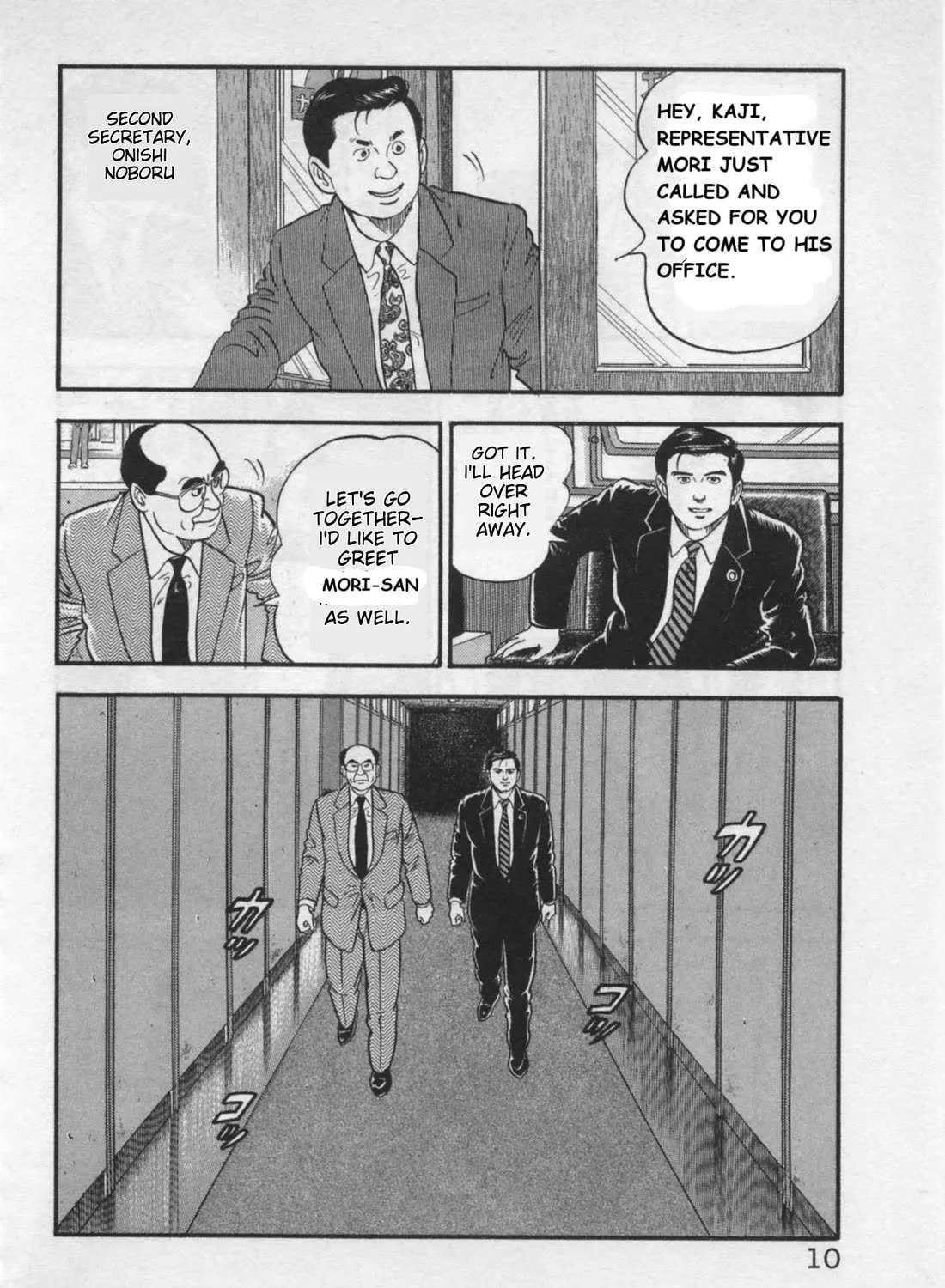 Read Kaji Ryuusuke no Gi chapter 17 image 23 on Lezhin