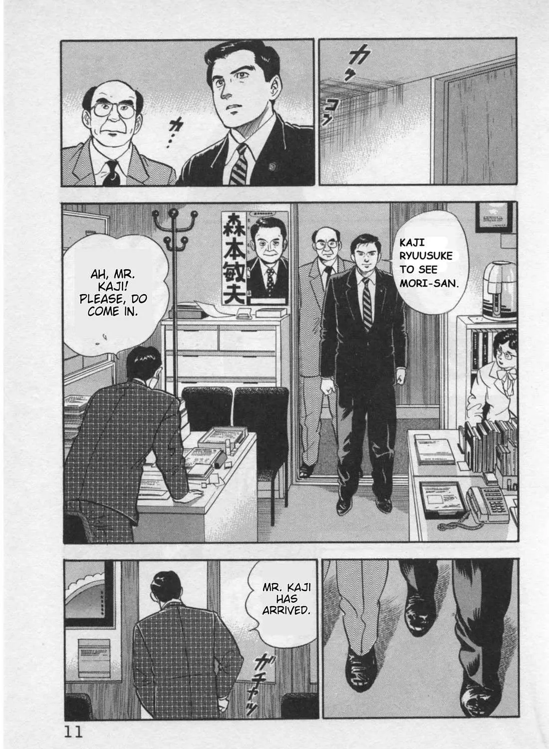 Read Kaji Ryuusuke no Gi chapter 17 image 25 on Lezhin