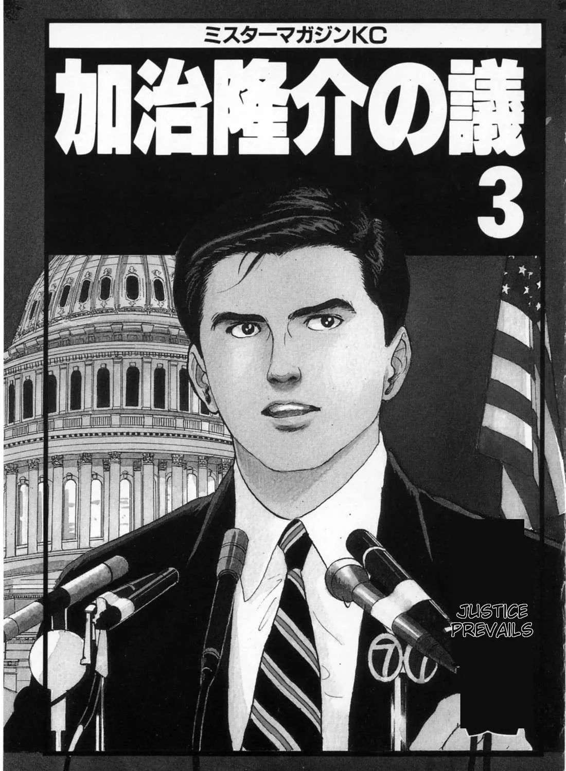 Read Kaji Ryuusuke no Gi chapter 17 image 5 on Lezhin