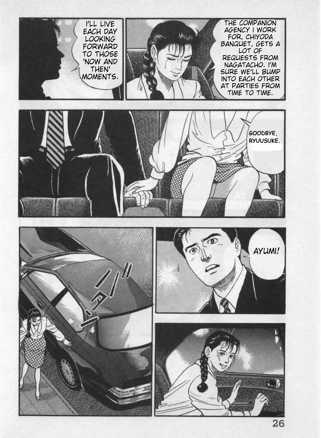 Read Kaji Ryuusuke no Gi chapter 17 image 55 on Lezhin
