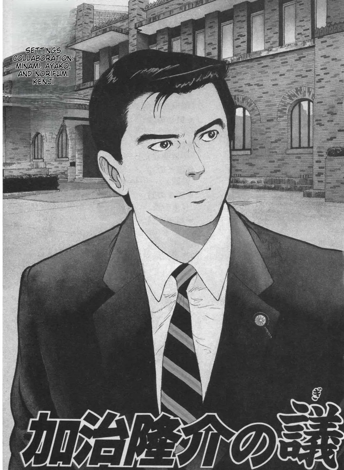 Read Kaji Ryuusuke no Gi chapter 17 image 7 on Lezhin