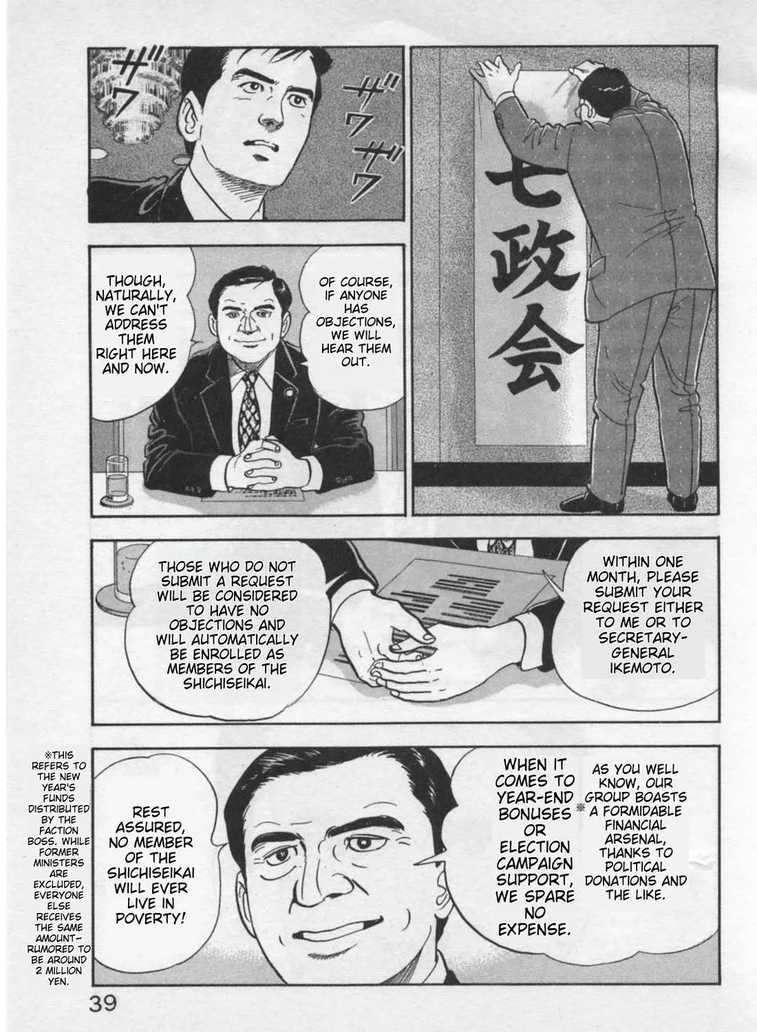 Read Kaji Ryuusuke no Gi chapter 18 image 20 on Lezhin
