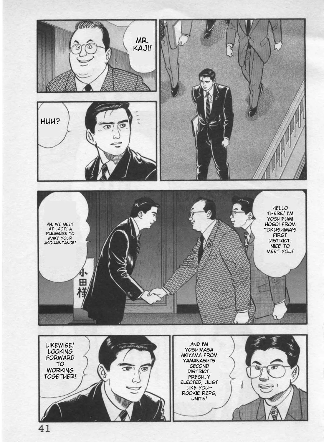 Read Kaji Ryuusuke no Gi chapter 18 image 24 on Lezhin