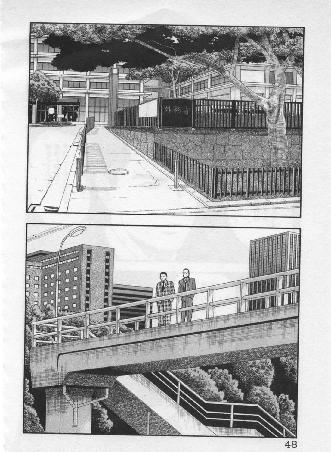 Read Kaji Ryuusuke no Gi chapter 18 image 38 on Lezhin
