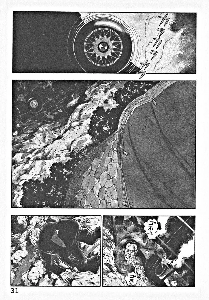 Read Kaji Ryuusuke no Gi chapter 2 image 1 on Lezhin