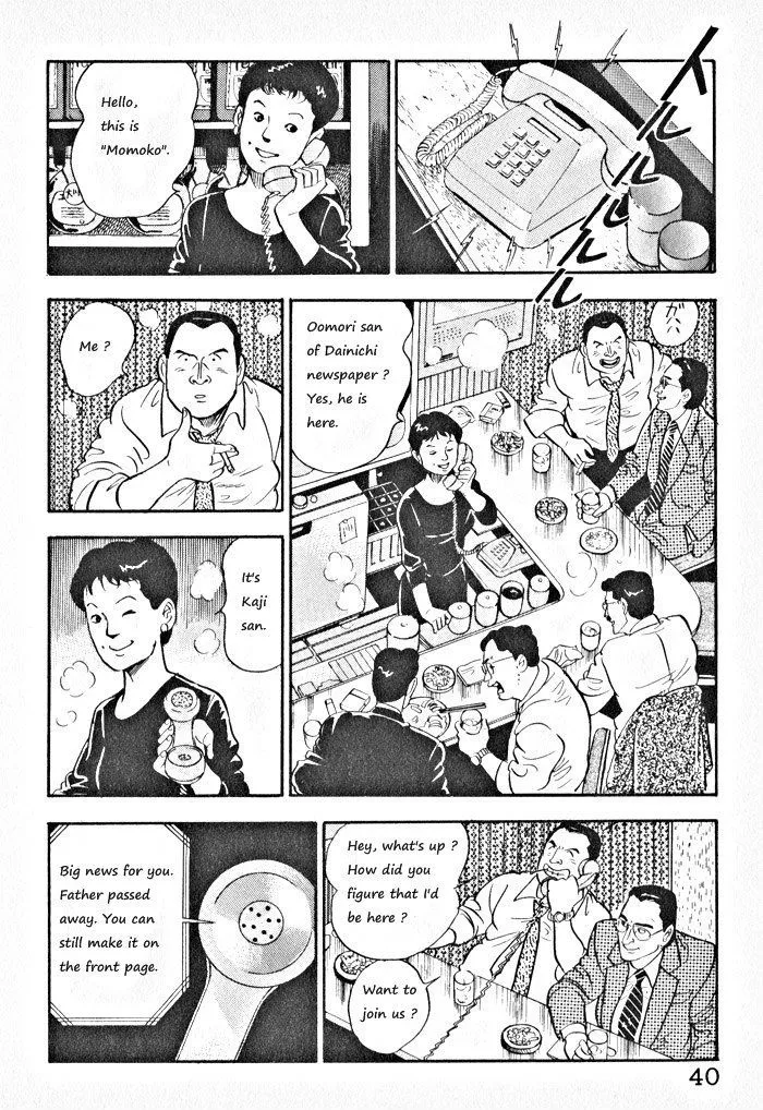 Read Kaji Ryuusuke no Gi chapter 2 image 10 on Lezhin