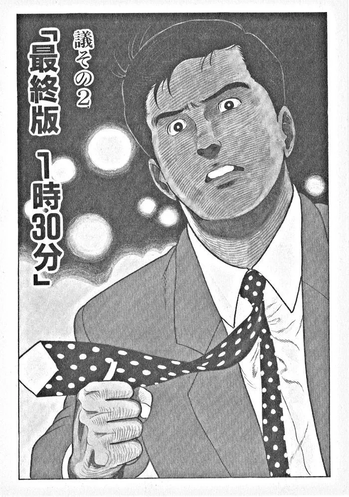 Read Kaji Ryuusuke no Gi chapter 2 image 2 on Lezhin