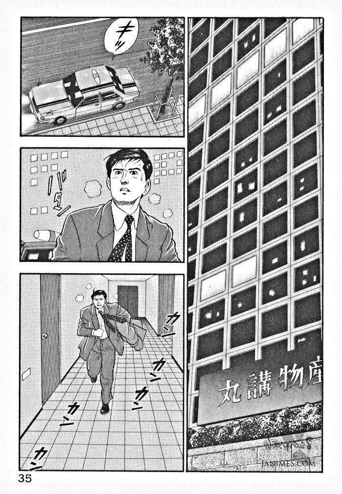 Read Kaji Ryuusuke no Gi chapter 2 image 5 on Lezhin