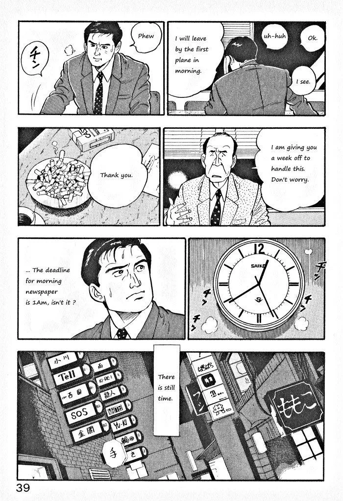 Read Kaji Ryuusuke no Gi chapter 2 image 9 on Lezhin