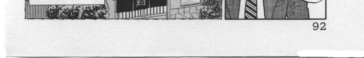 Read Kaji Ryuusuke no Gi chapter 20 image 32 on Lezhin