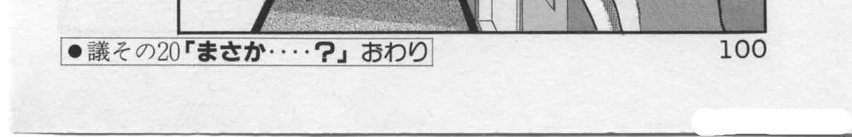 Read Kaji Ryuusuke no Gi chapter 20 image 48 on Lezhin