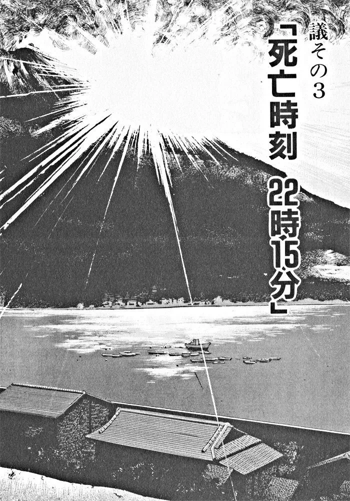 Read Kaji Ryuusuke no Gi chapter 3 image 1 on Lezhin