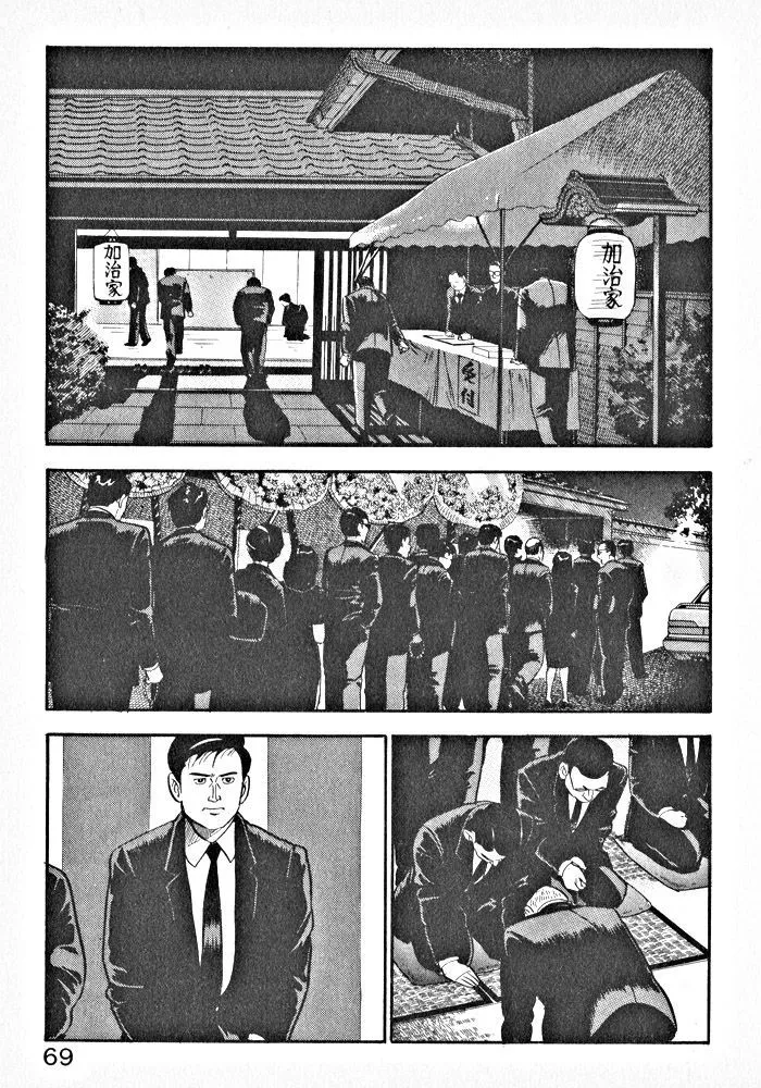 Read Kaji Ryuusuke no Gi chapter 3 image 14 on Lezhin