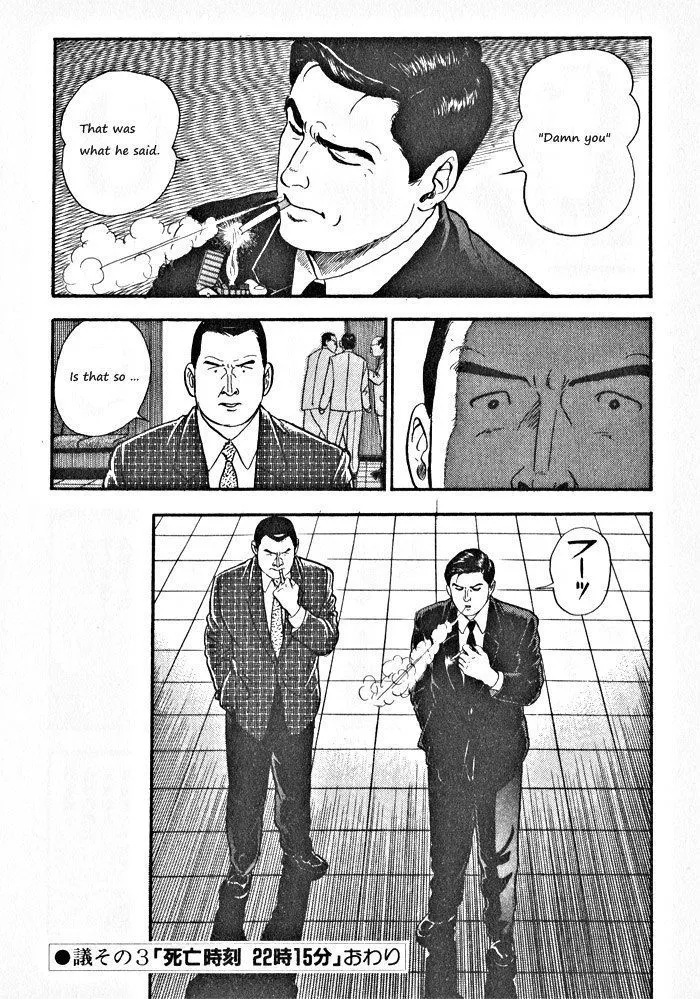 Read Kaji Ryuusuke no Gi chapter 3 image 23 on Lezhin