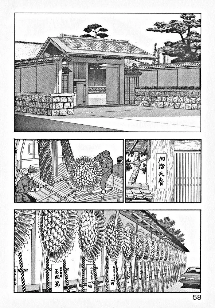 Read Kaji Ryuusuke no Gi chapter 3 image 3 on Lezhin