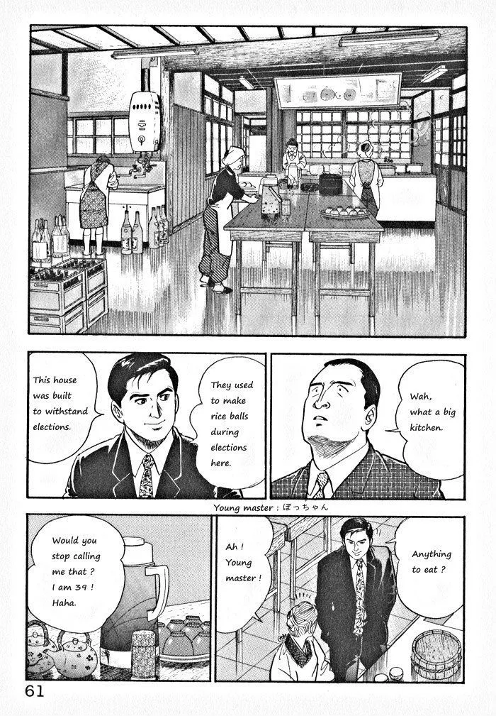 Read Kaji Ryuusuke no Gi chapter 3 image 6 on Lezhin