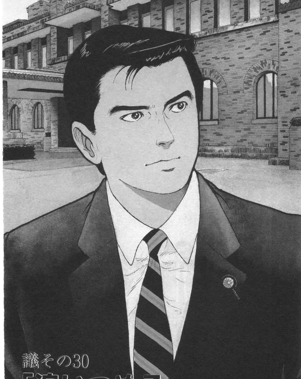 Read Kaji Ryuusuke no Gi chapter 30 image 1 on Lezhin