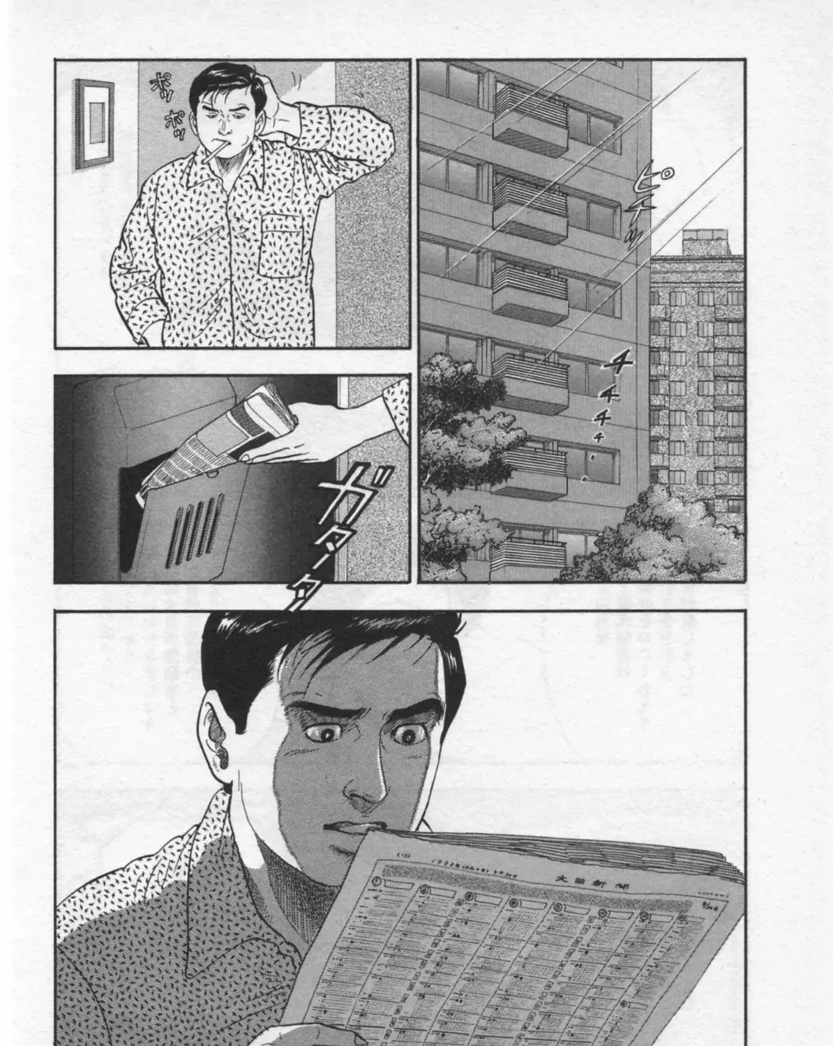 Read Kaji Ryuusuke no Gi chapter 32 image 30 on Lezhin