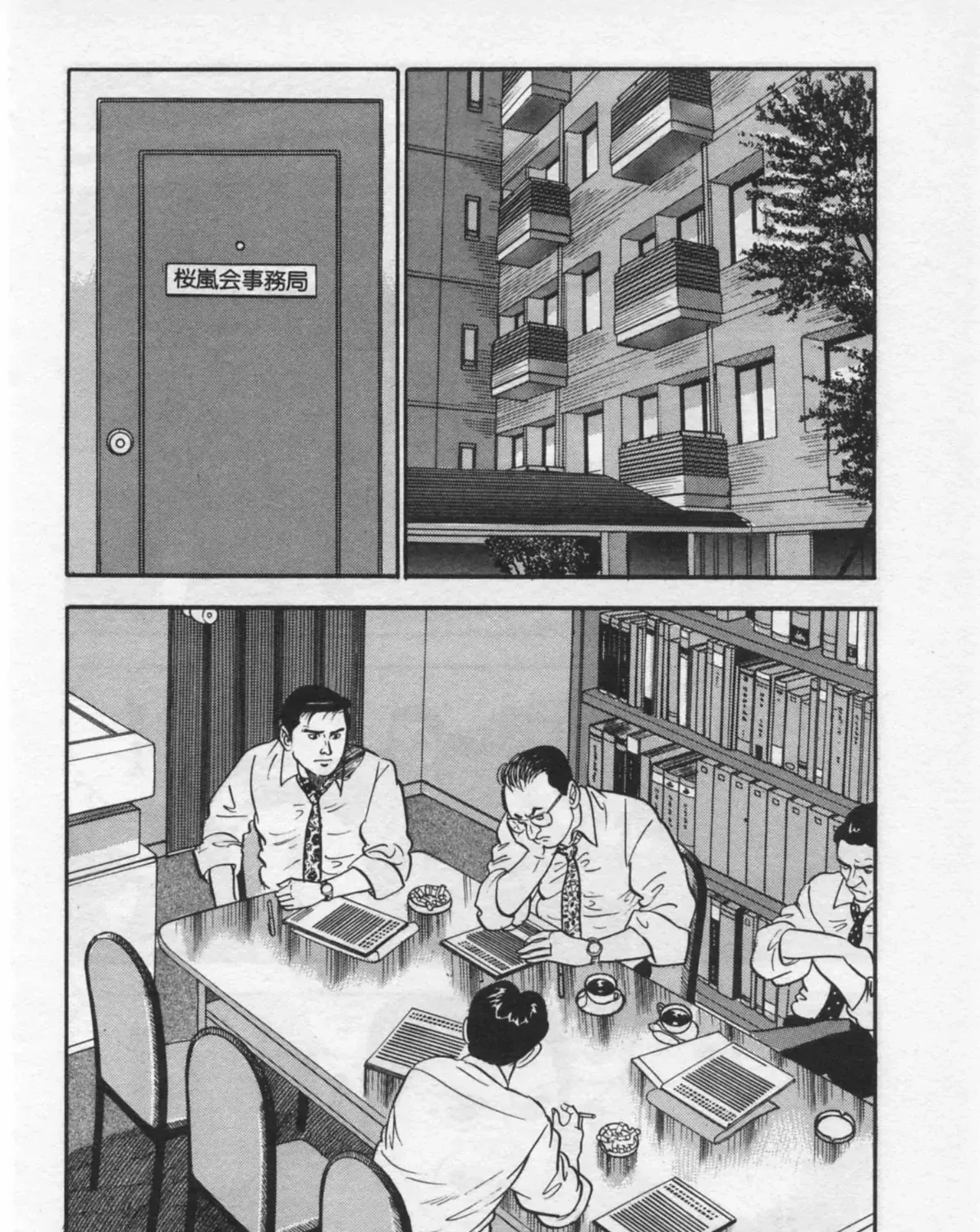 Read Kaji Ryuusuke no Gi chapter 32 image 34 on Lezhin
