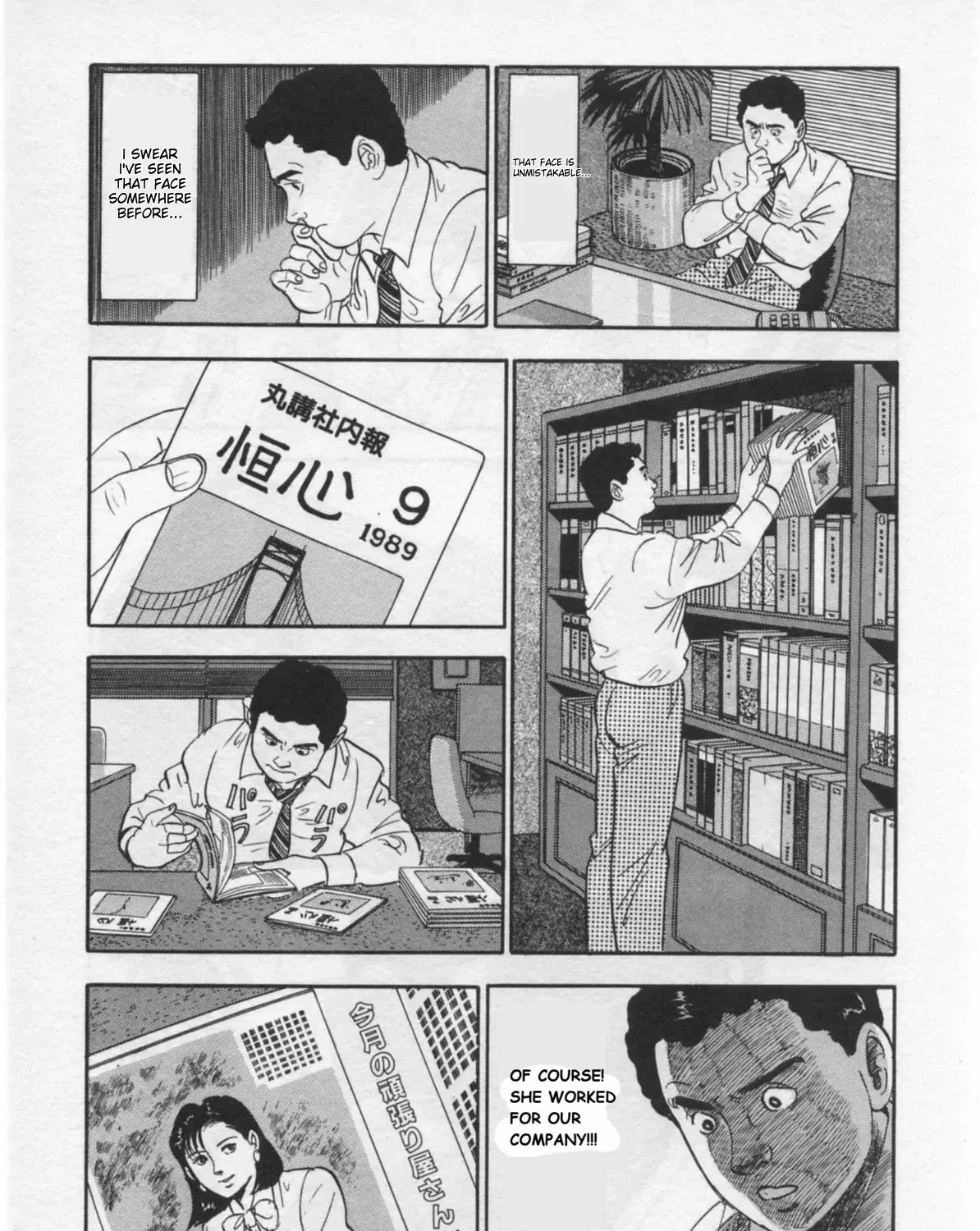 Read Kaji Ryuusuke no Gi chapter 32 image 44 on Lezhin