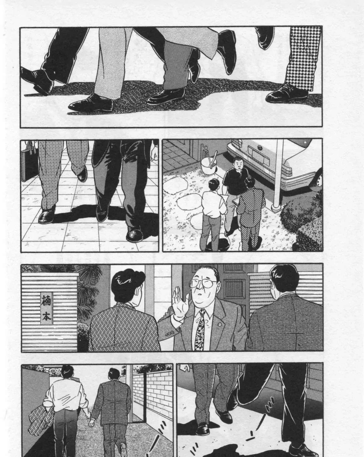 Read Kaji Ryuusuke no Gi chapter 33 image 38 on Lezhin