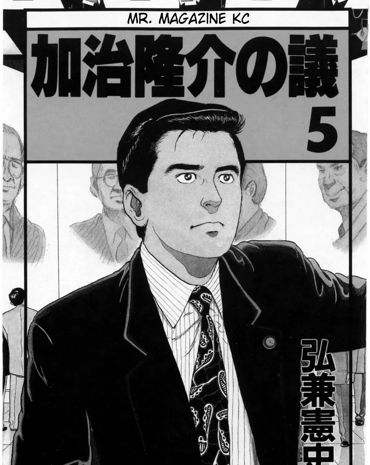 Read Kaji Ryuusuke no Gi chapter 35 image 3 on Lezhin