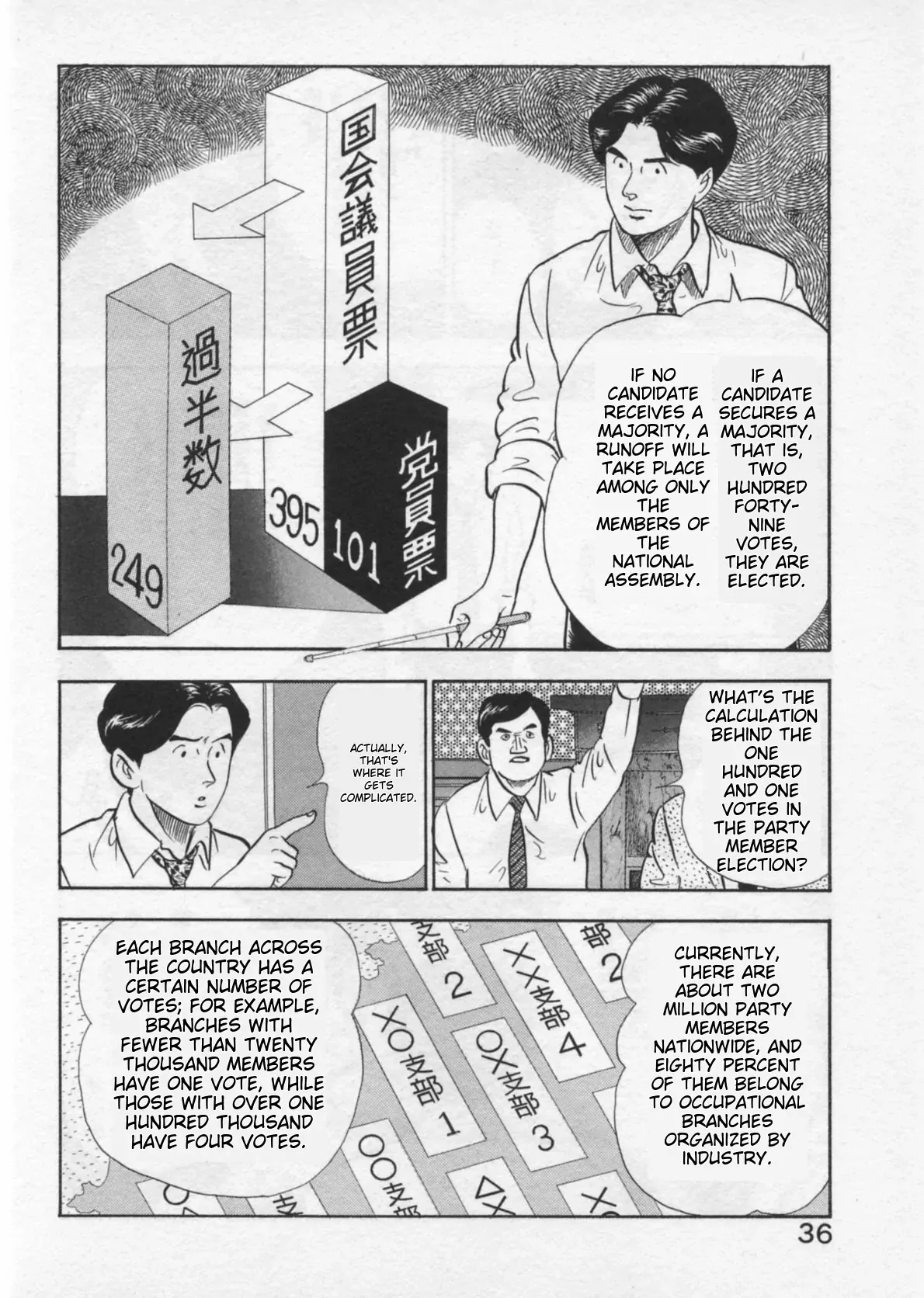 Read Kaji Ryuusuke no Gi chapter 36 image 7 on Lezhin