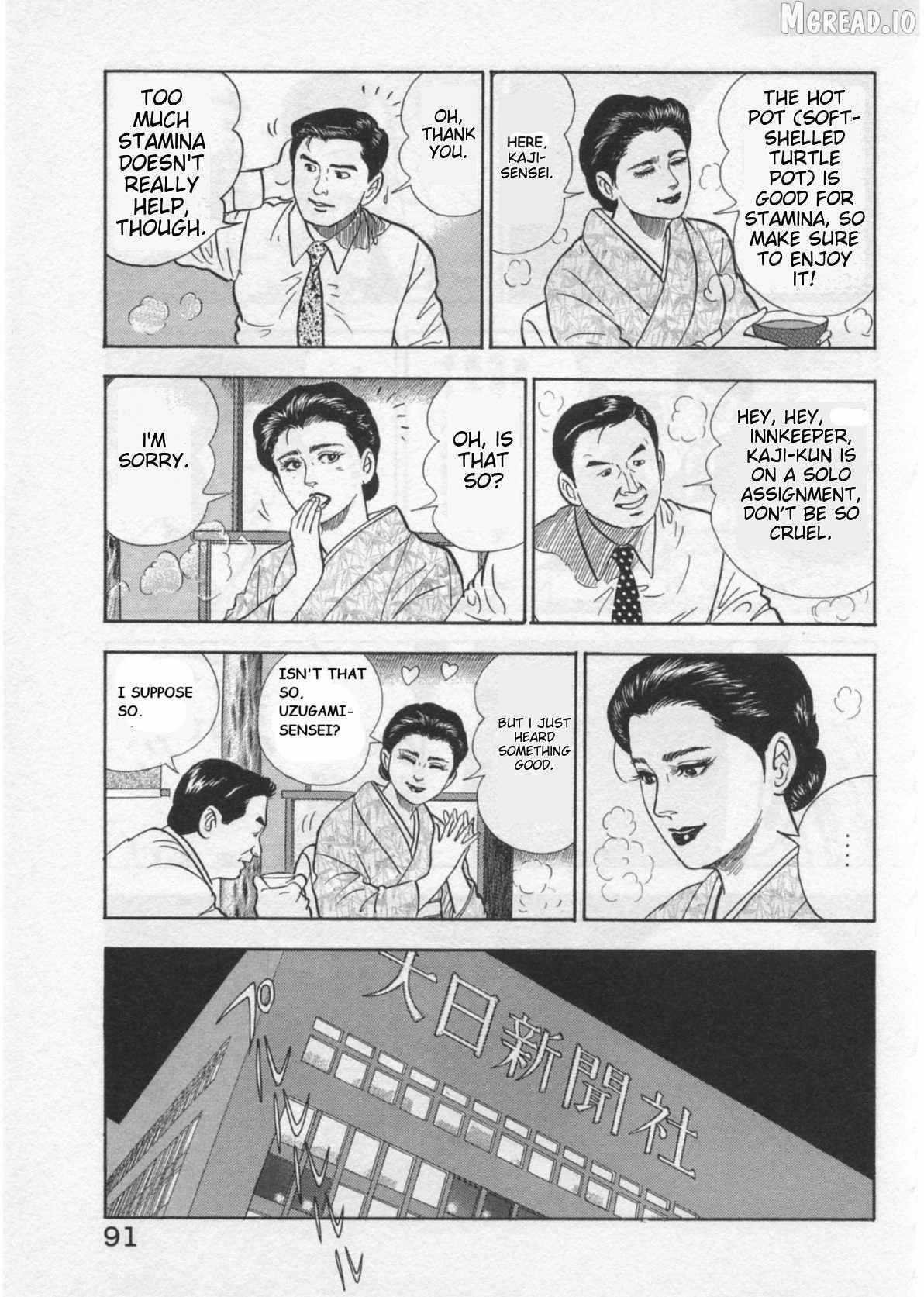 Read Kaji Ryuusuke no Gi chapter 38 image 14 on Lezhin