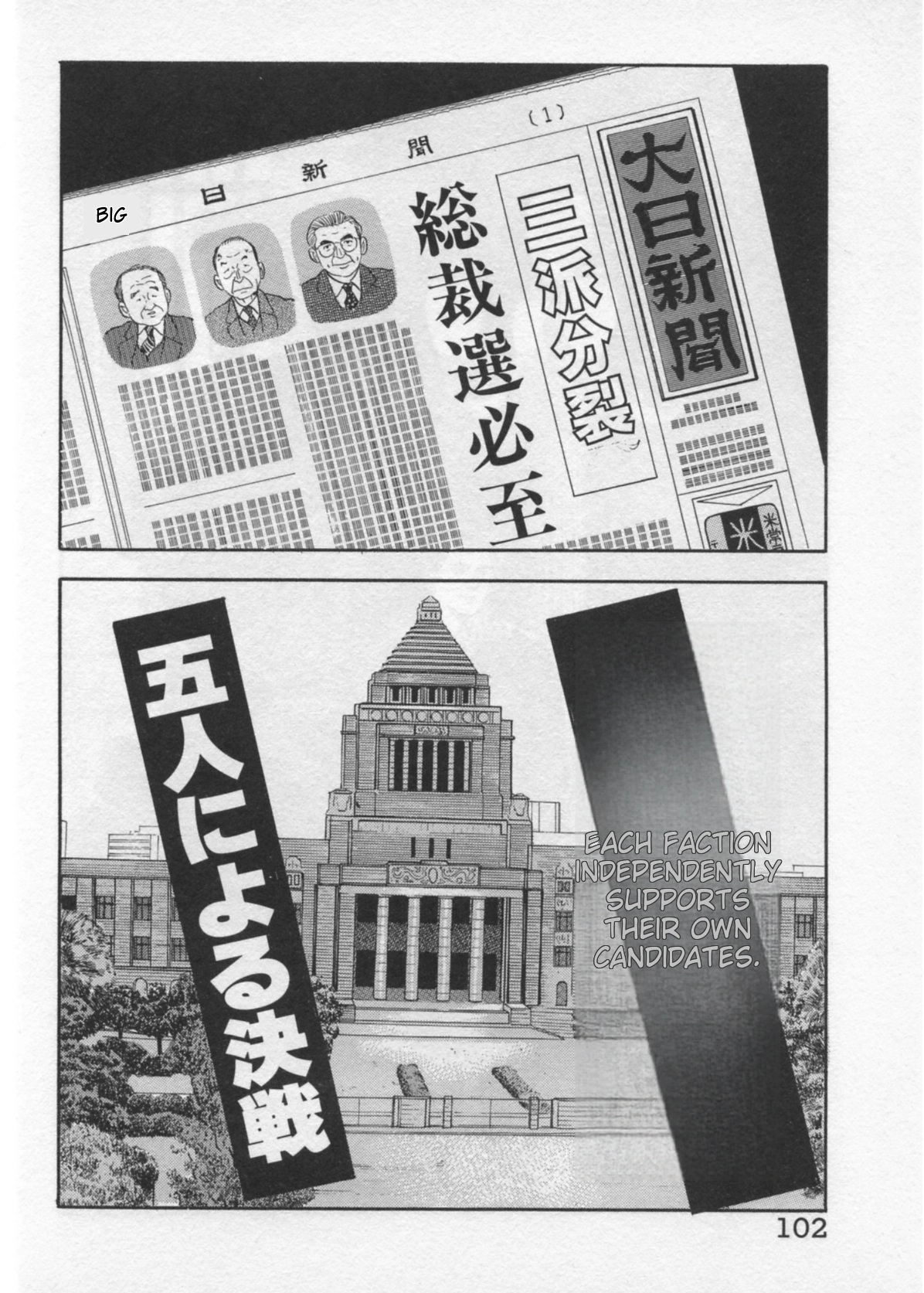 Read Kaji Ryuusuke no Gi chapter 39 image 1 on Lezhin