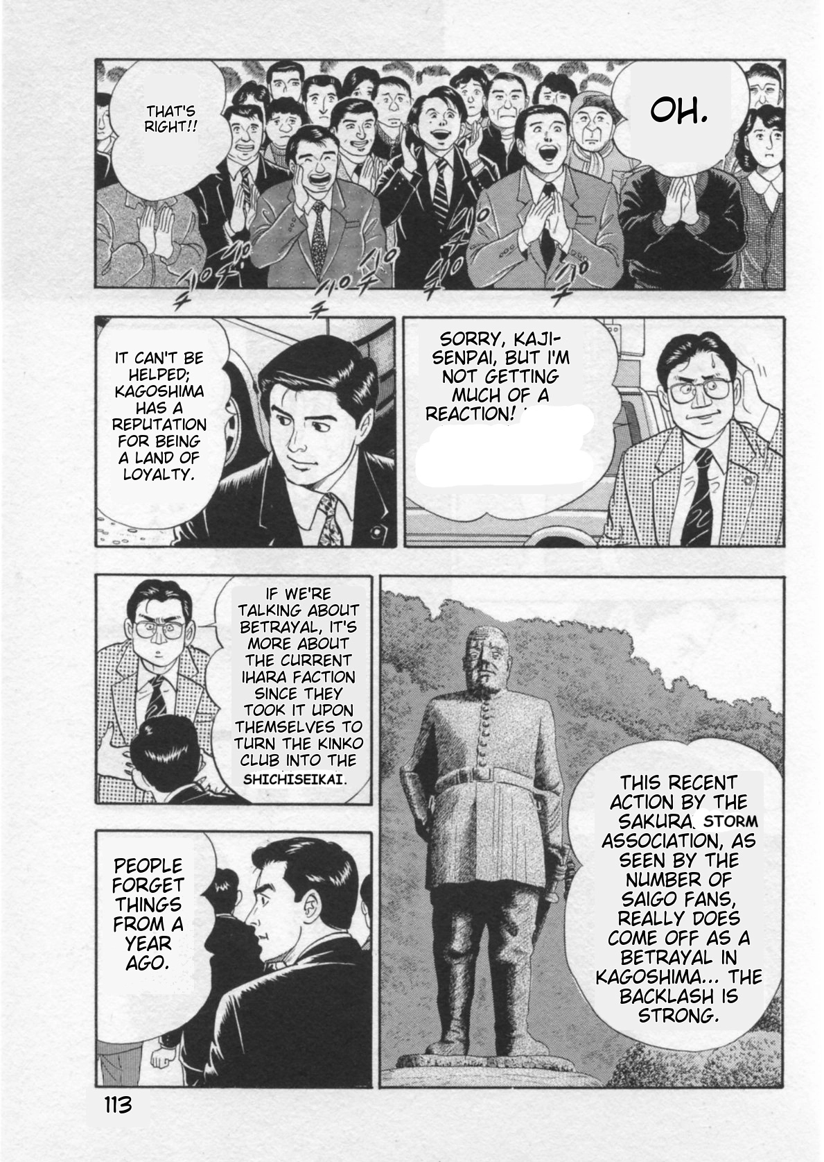 Read Kaji Ryuusuke no Gi chapter 39 image 12 on Lezhin
